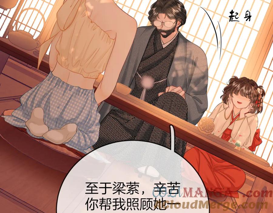 顾小姐和曲小姐 第108话 回来了 第69页