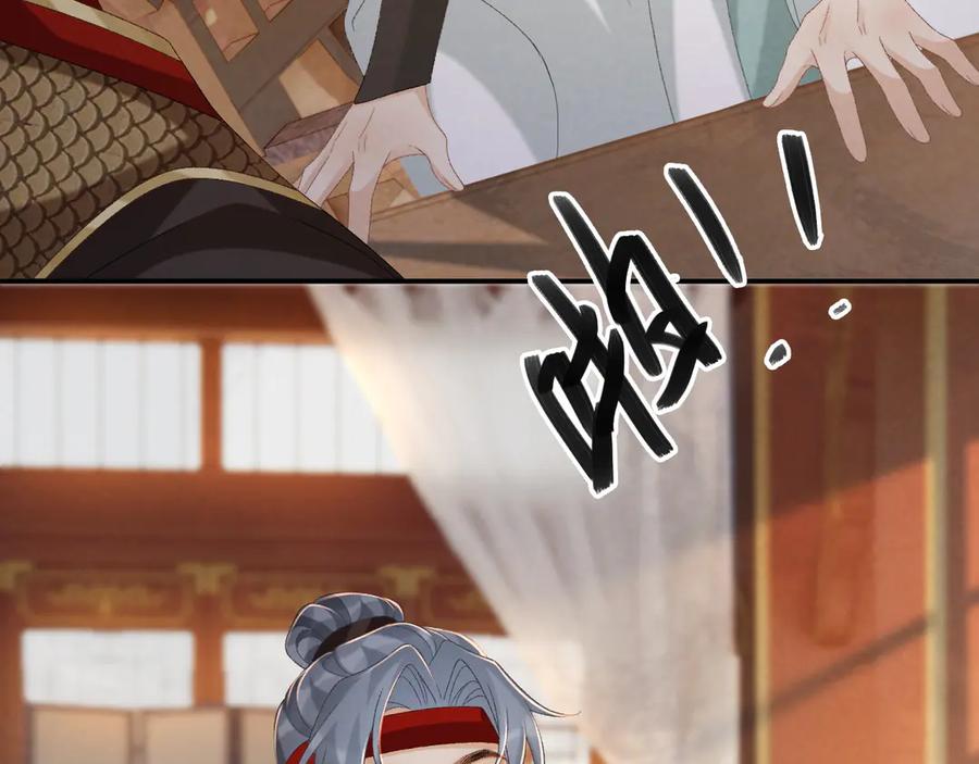 病态诱捕 第108话 相见 第51页