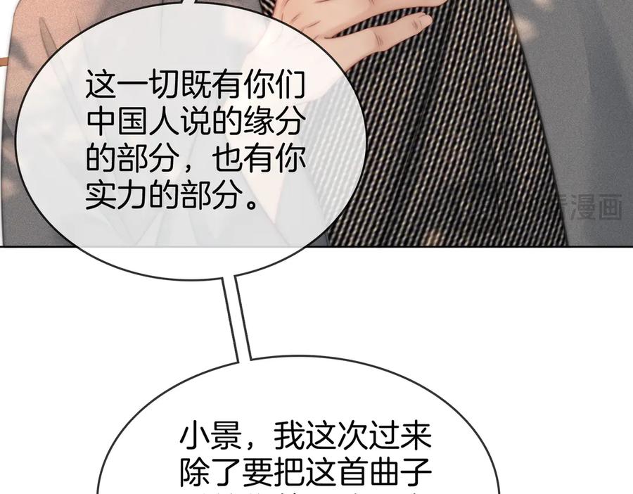顾小姐和曲小姐 第108话 回来了 第40页