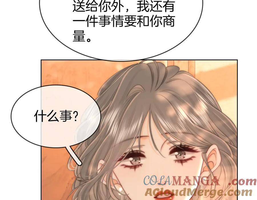 顾小姐和曲小姐 第108话 回来了 第41页