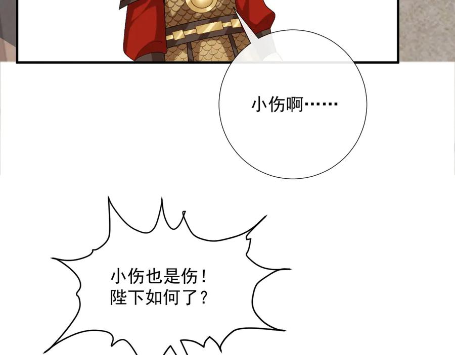 病态诱捕 第108话 相见 第60页