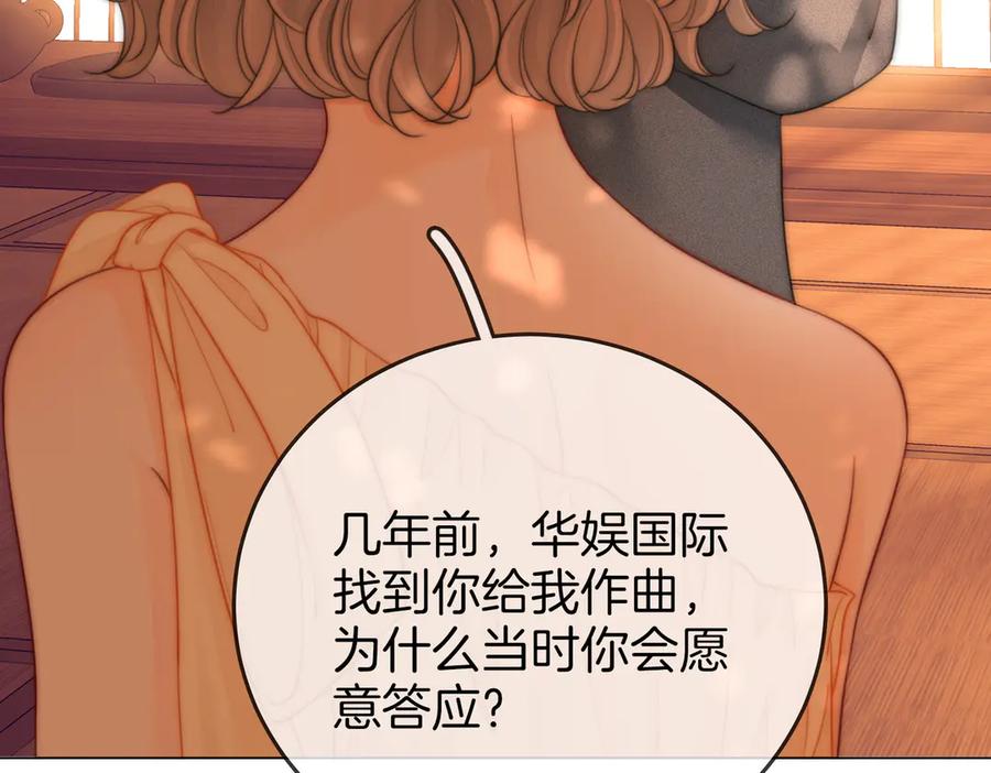顾小姐和曲小姐 第108话 回来了 第75页