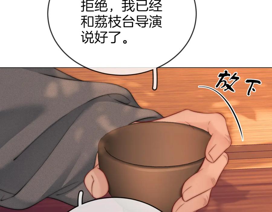 顾小姐和曲小姐 第108话 回来了 第62页