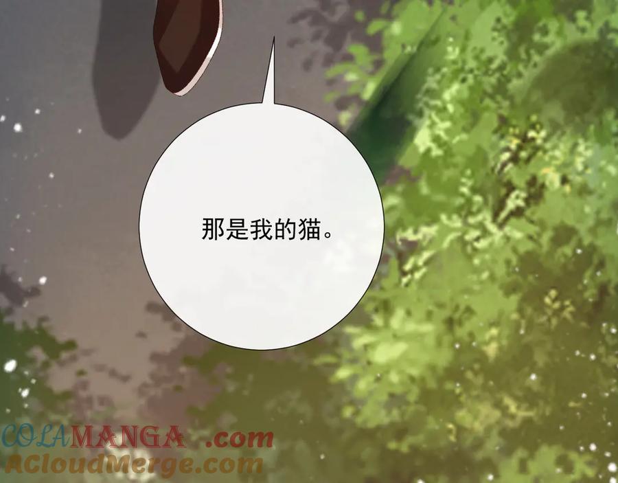 病态诱捕 第108话 相见 第93页