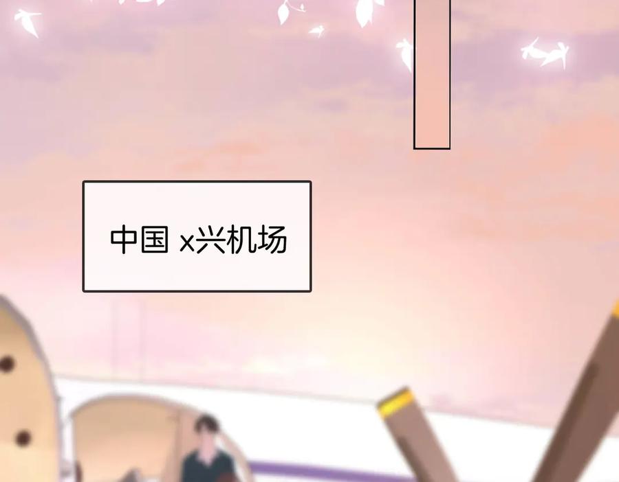 顾小姐和曲小姐 第108话 回来了 第98页
