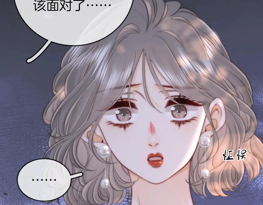 顾小姐和曲小姐 第108话 回来了 第64页