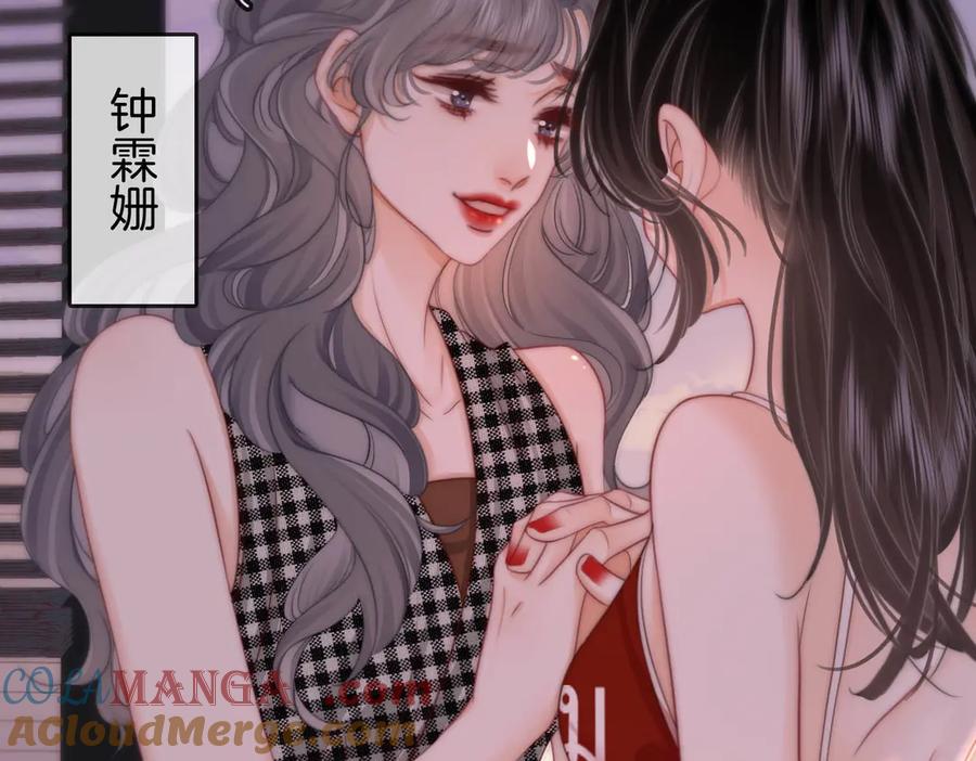 顾小姐和曲小姐 第108话 回来了 第109页