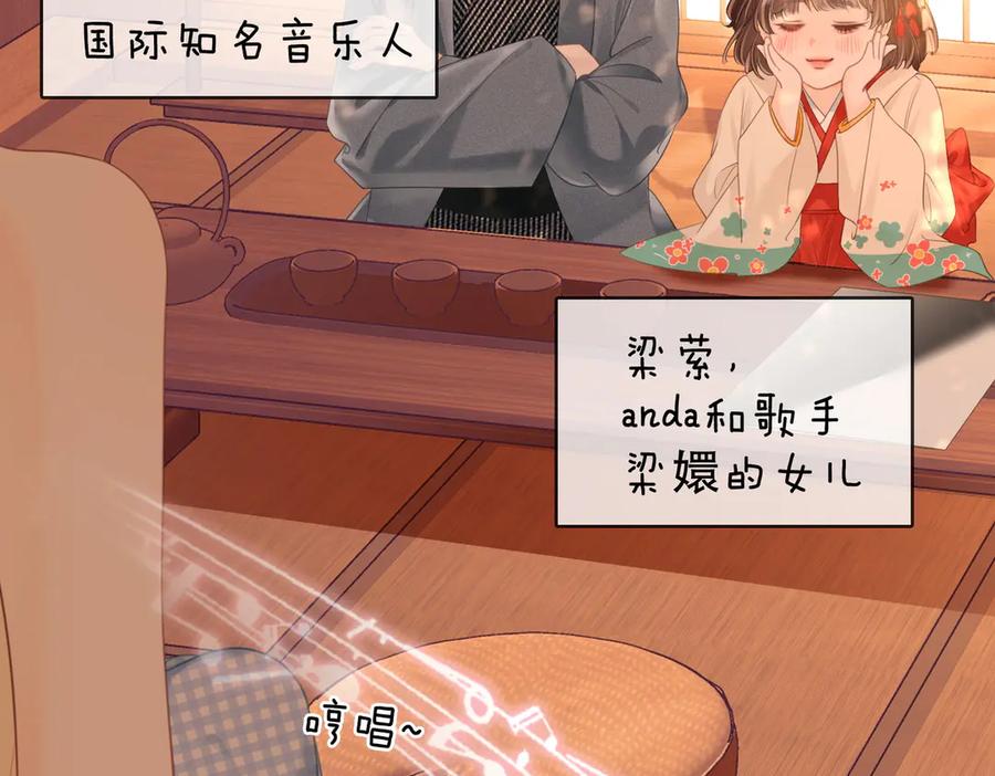 顾小姐和曲小姐 第108话 回来了 第14页