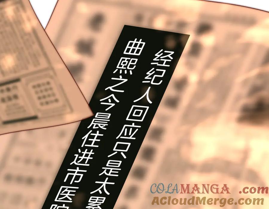 顾小姐和曲小姐 第108话 回来了 第85页