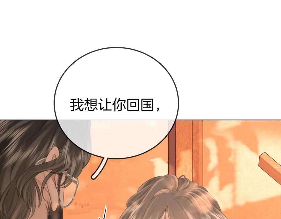 顾小姐和曲小姐 第108话 回来了 第43页