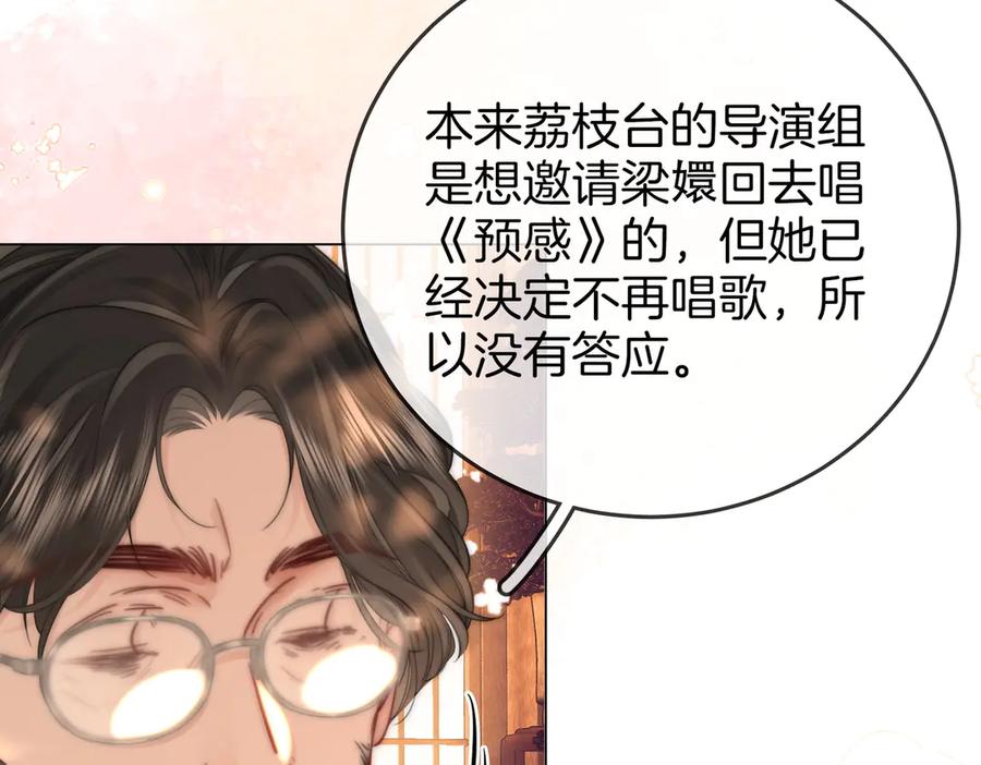 顾小姐和曲小姐 第108话 回来了 第47页
