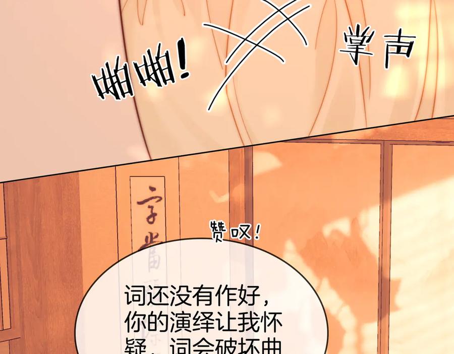 顾小姐和曲小姐 第108话 回来了 第20页