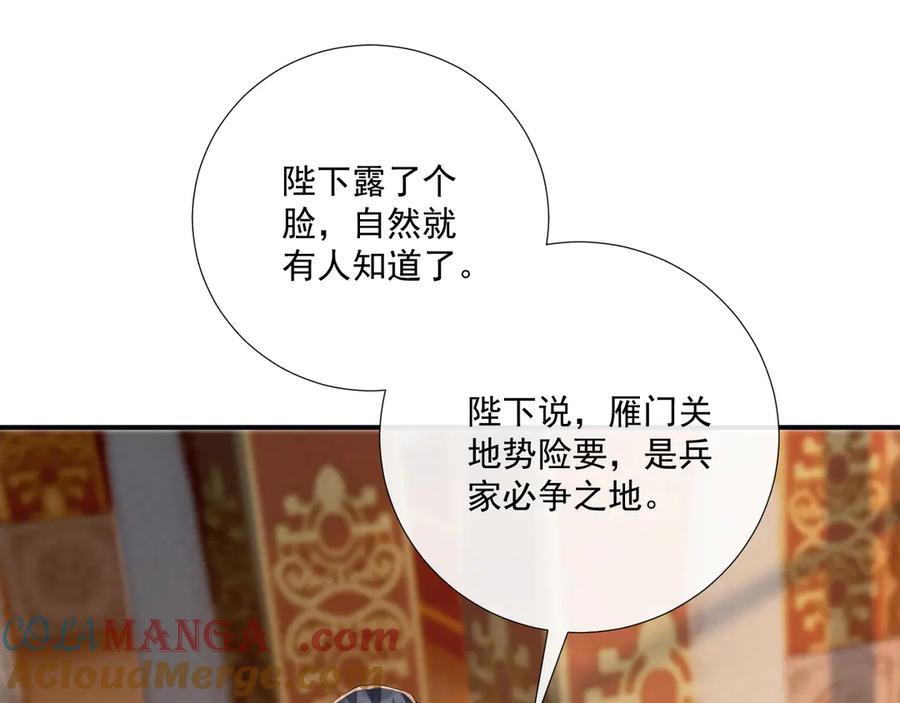 病态诱捕 第108话 相见 第45页