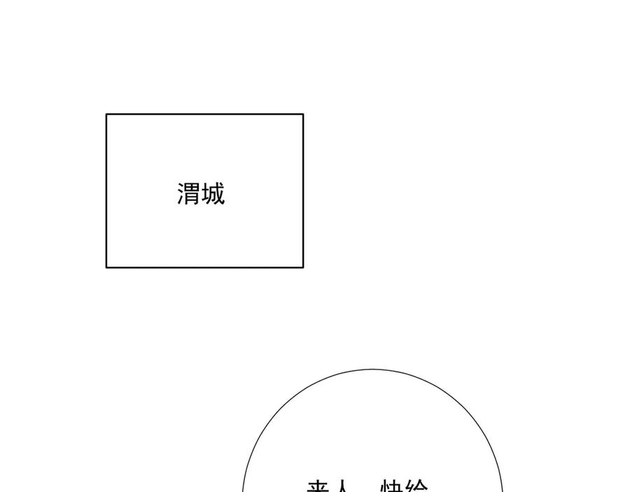 病态诱捕 第108话 相见 第28页