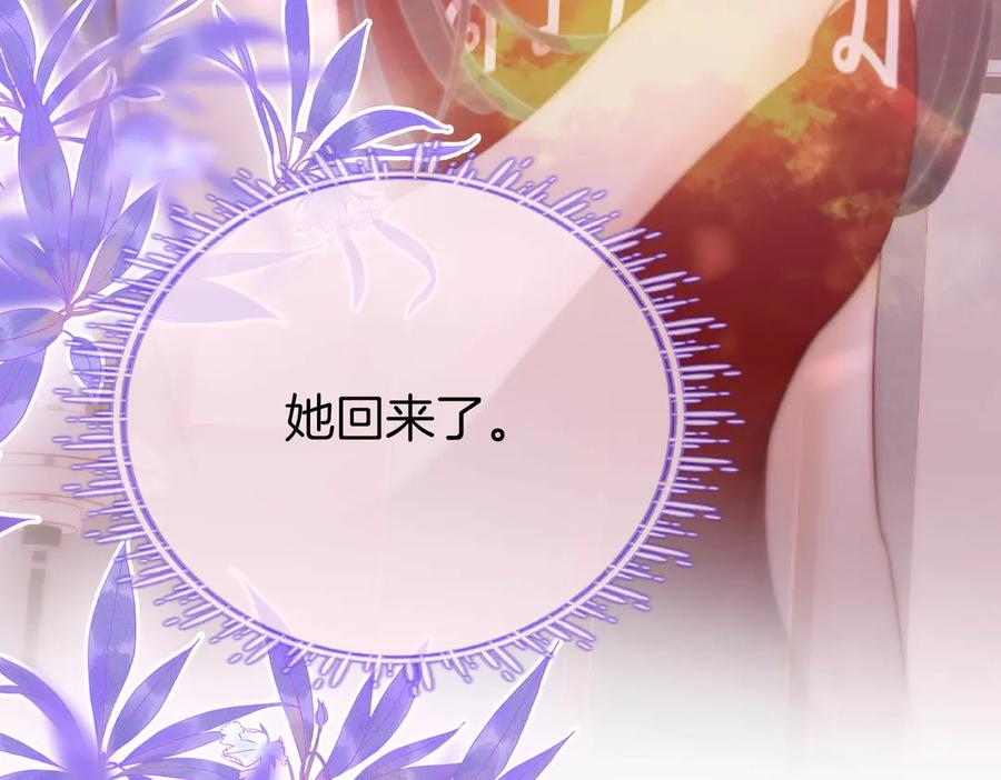 顾小姐和曲小姐 第108话 回来了 第115页