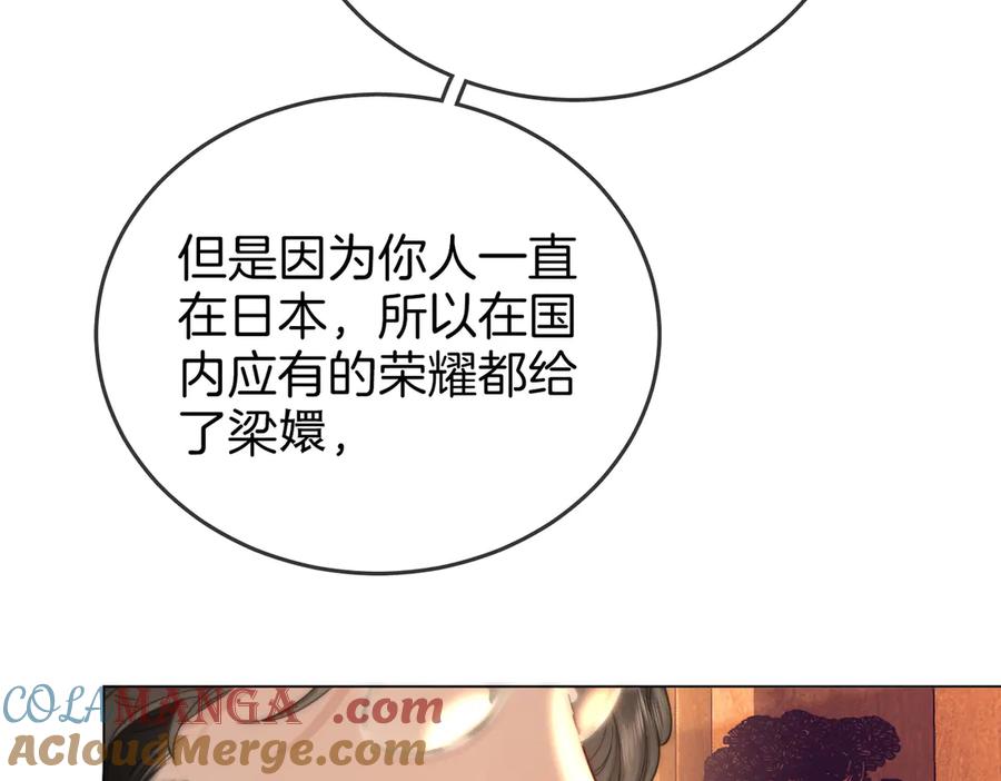 顾小姐和曲小姐 第108话 回来了 第49页