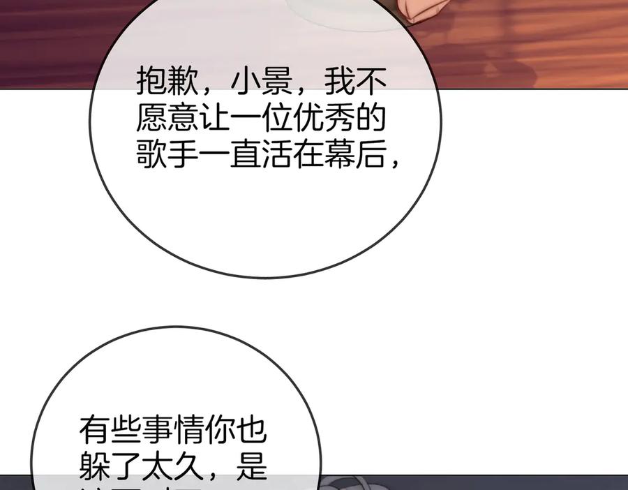 顾小姐和曲小姐 第108话 回来了 第63页