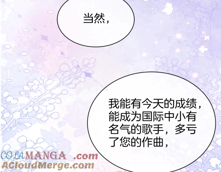 顾小姐和曲小姐 第108话 回来了 第33页