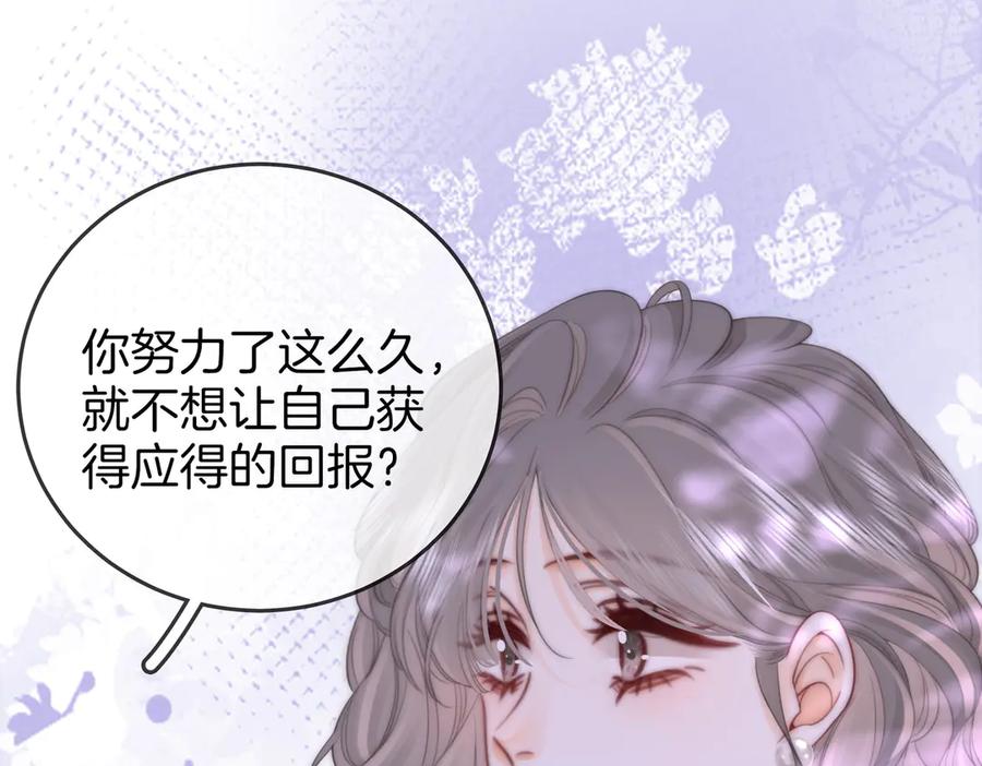 顾小姐和曲小姐 第108话 回来了 第51页
