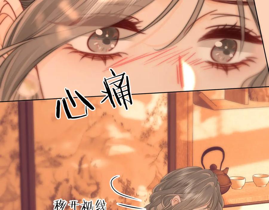 顾小姐和曲小姐 第108话 回来了 第87页