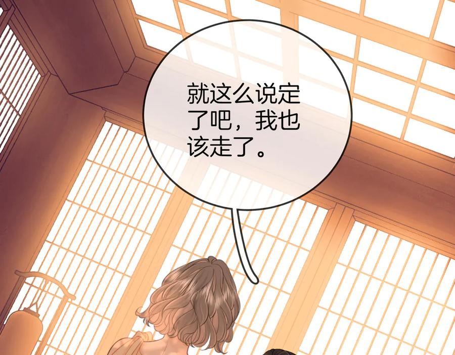 顾小姐和曲小姐 第108话 回来了 第68页