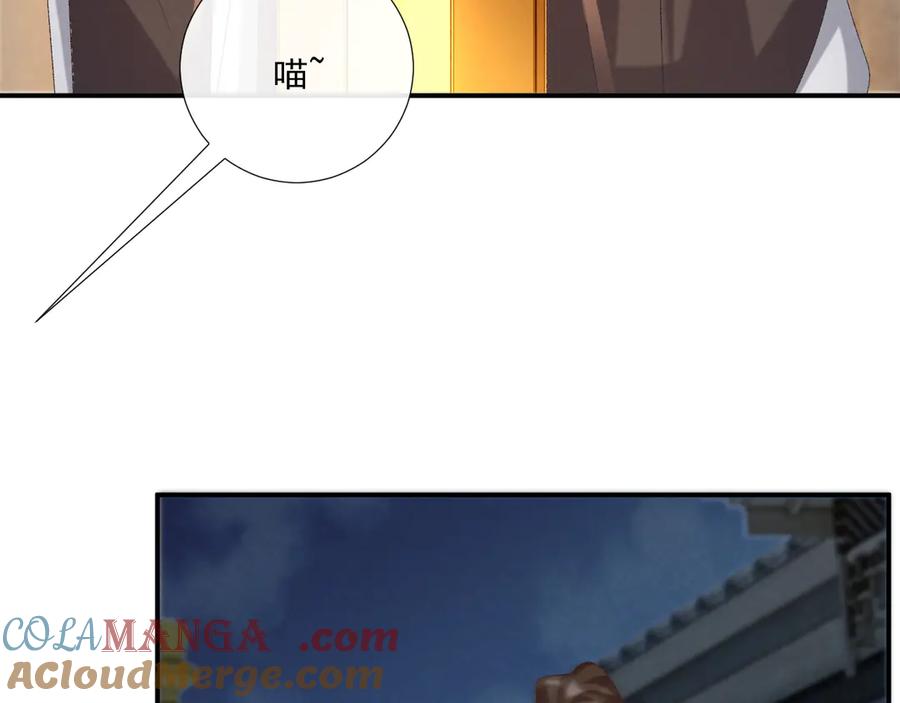 病态诱捕 第108话 相见 第77页