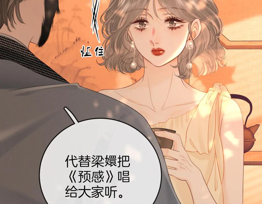顾小姐和曲小姐 第108话 回来了 第44页