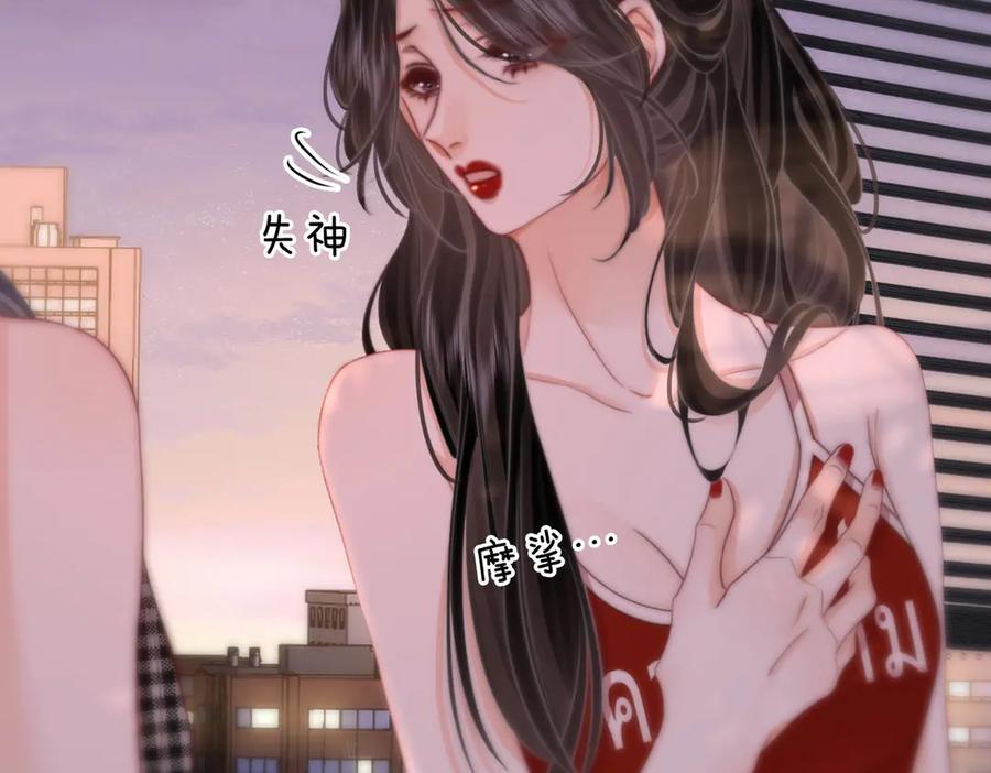 顾小姐和曲小姐 第108话 回来了 第107页