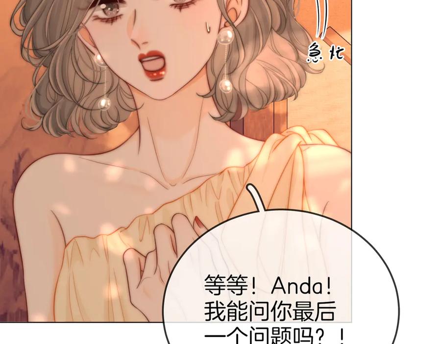 顾小姐和曲小姐 第108话 回来了 第72页