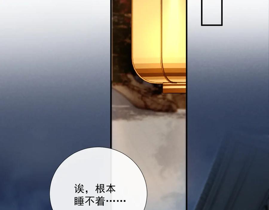 病态诱捕 第108话 相见 第74页
