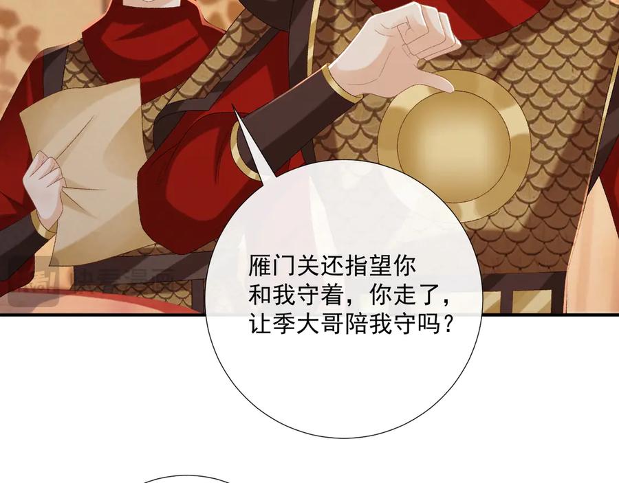 病态诱捕 第108话 相见 第20页