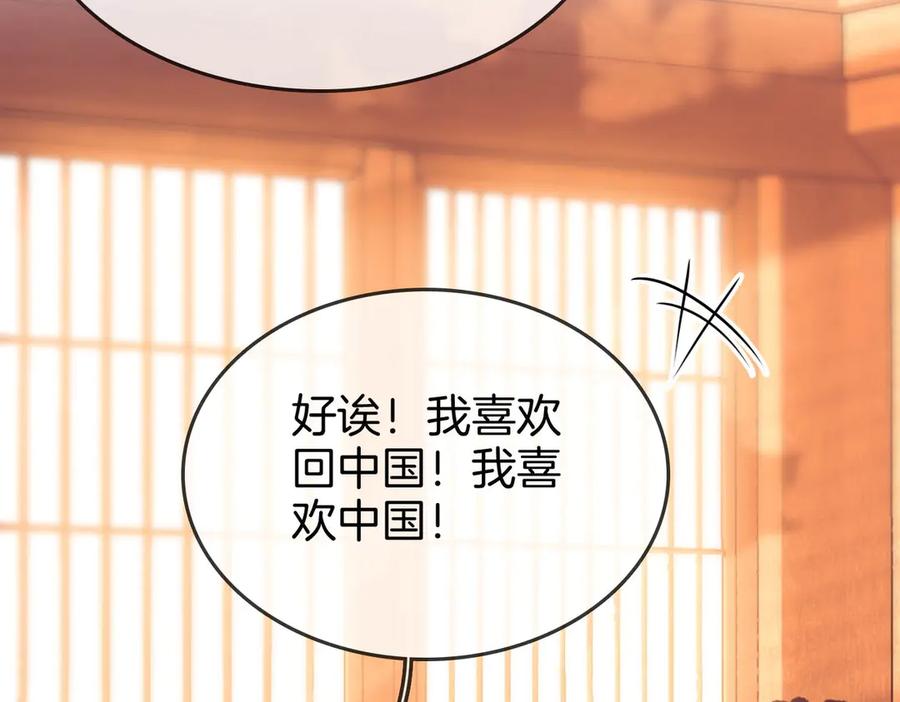 顾小姐和曲小姐 第108话 回来了 第92页