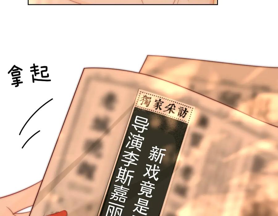 顾小姐和曲小姐 第108话 回来了 第83页