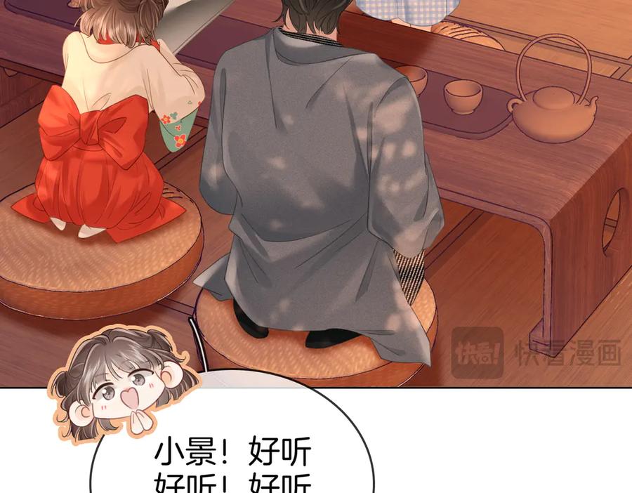 顾小姐和曲小姐 第108话 回来了 第22页