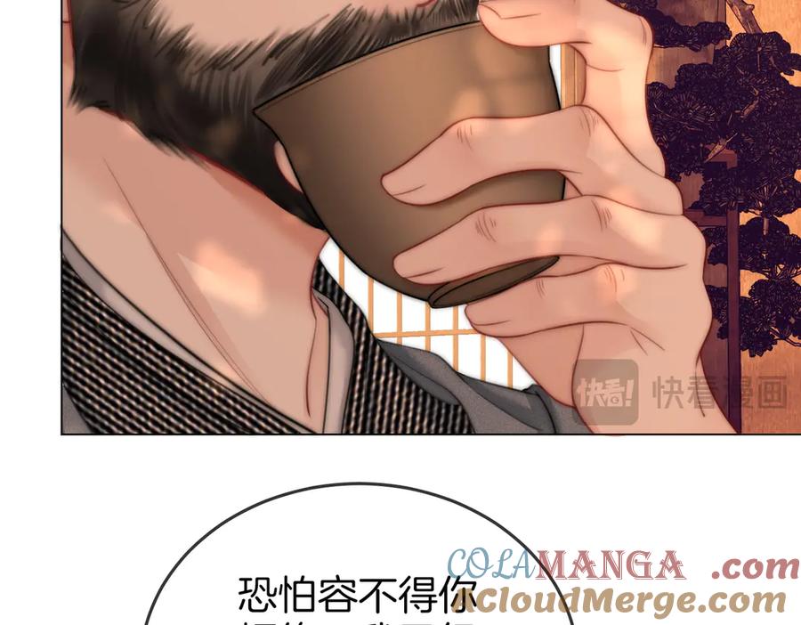 顾小姐和曲小姐 第108话 回来了 第61页