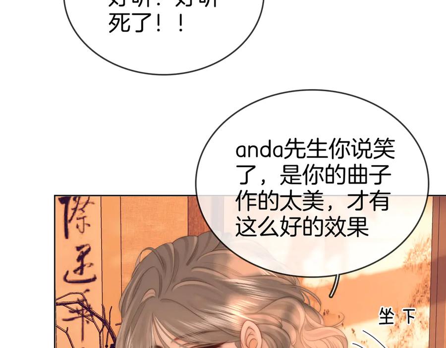 顾小姐和曲小姐 第108话 回来了 第23页