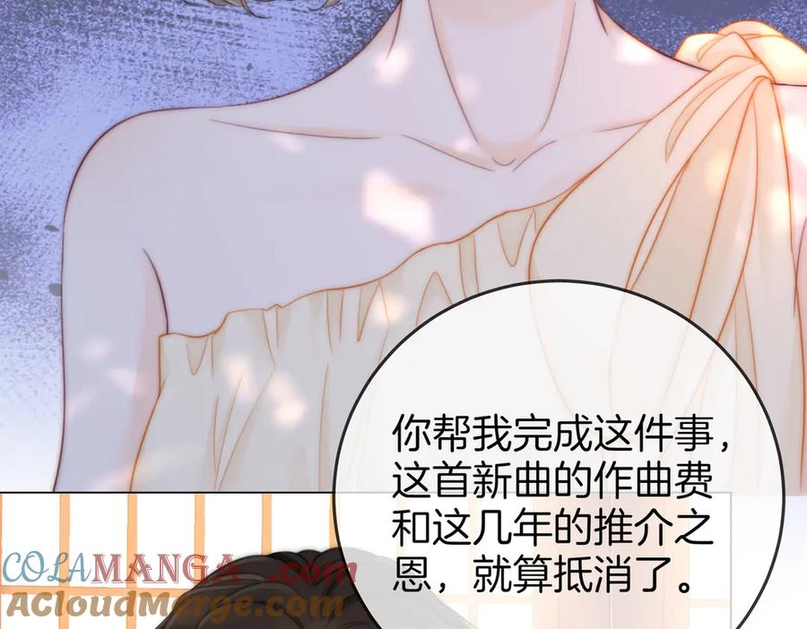 顾小姐和曲小姐 第108话 回来了 第65页