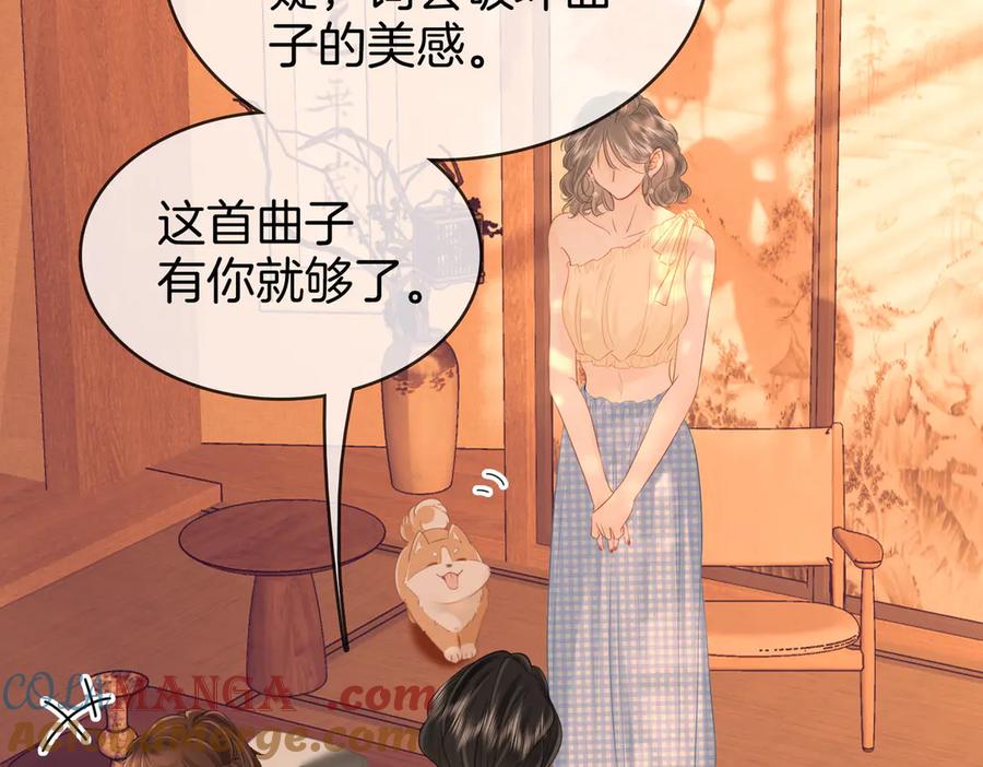 顾小姐和曲小姐 第108话 回来了 第21页