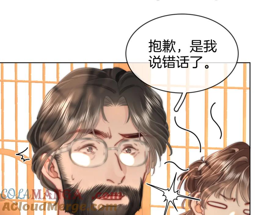 顾小姐和曲小姐 第108话 回来了 第29页