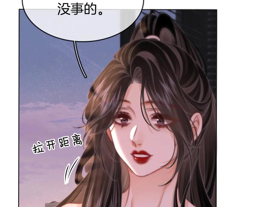 顾小姐和曲小姐 第108话 回来了 第111页