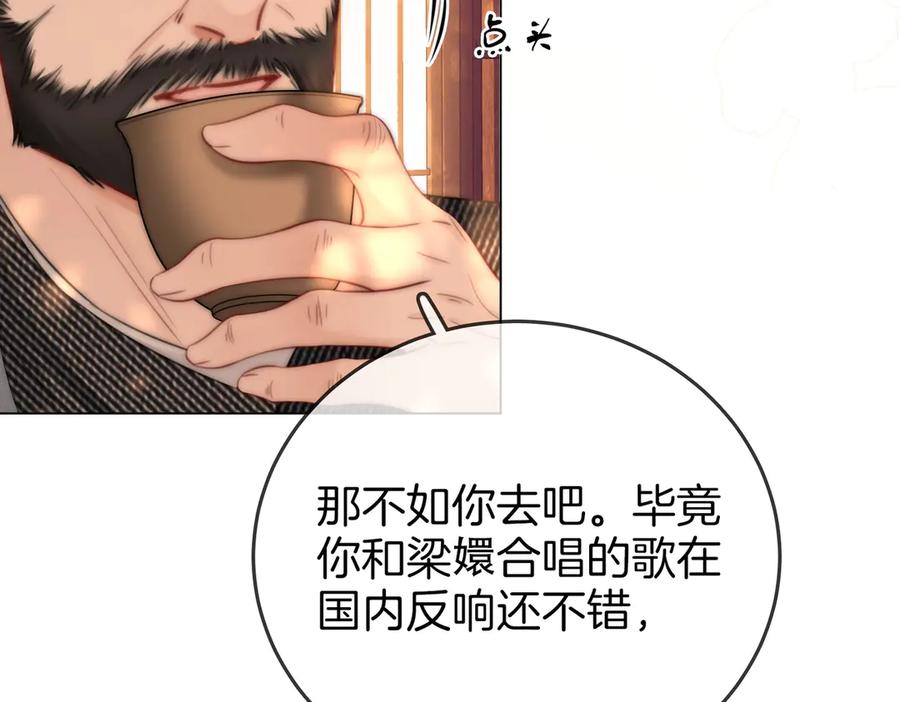 顾小姐和曲小姐 第108话 回来了 第48页