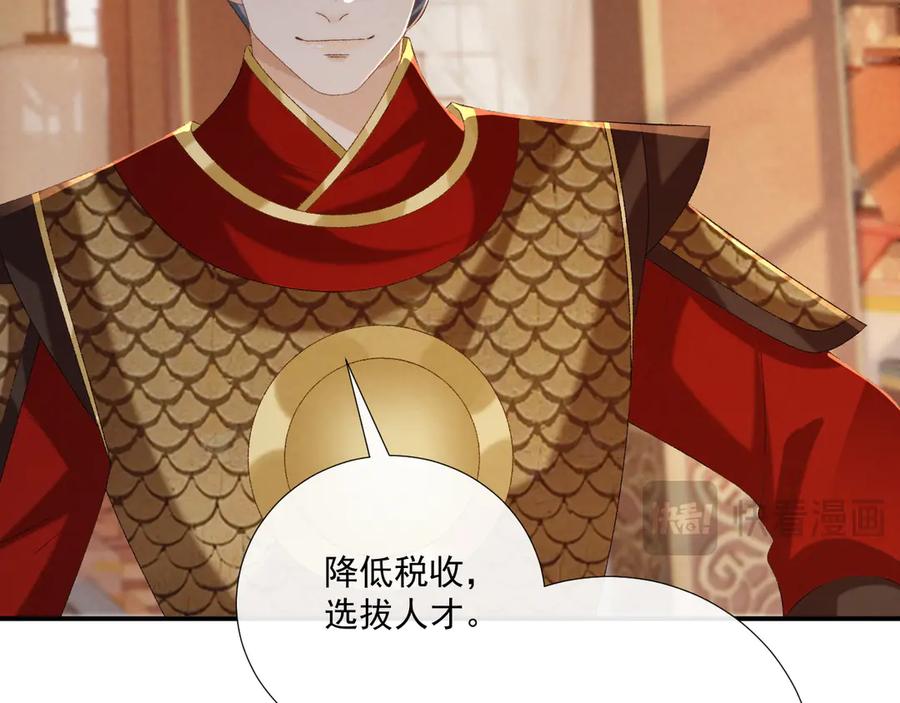 病态诱捕 第108话 相见 第38页