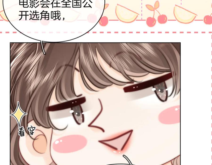 顾小姐和曲小姐 第109话 她那么好 第12页