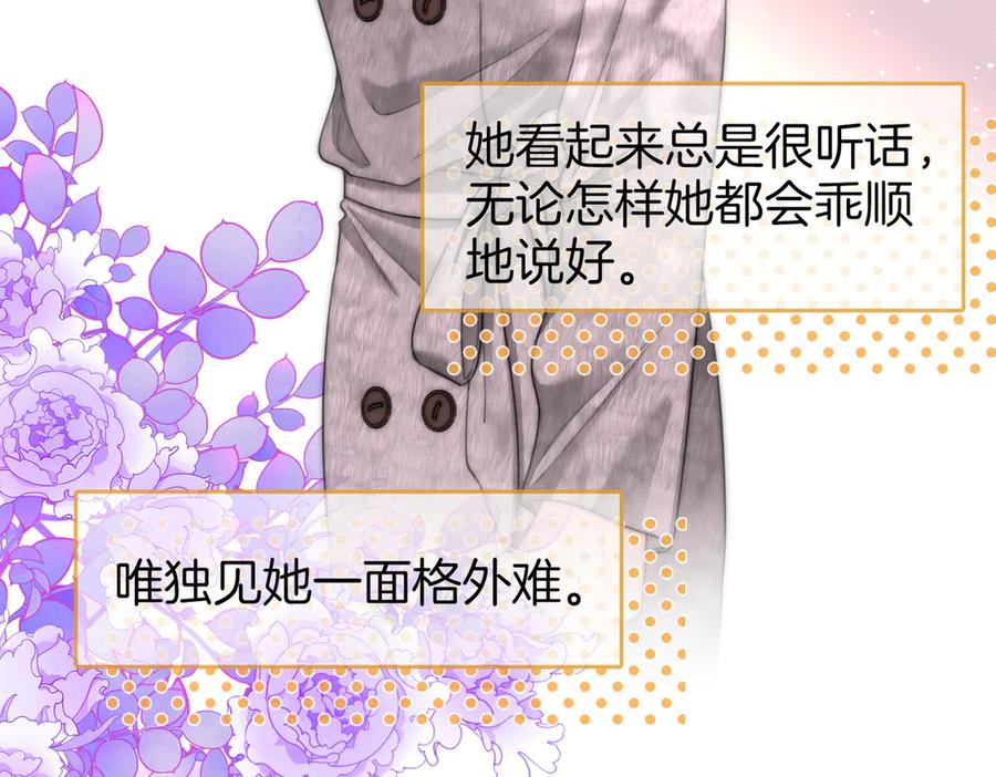 顾小姐和曲小姐 第109话 她那么好 第30页