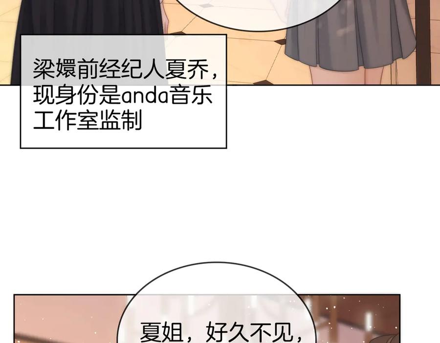 顾小姐和曲小姐 第109话 她那么好 第45页