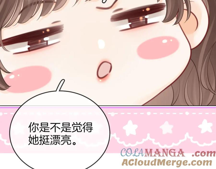 顾小姐和曲小姐 第109话 她那么好 第79页
