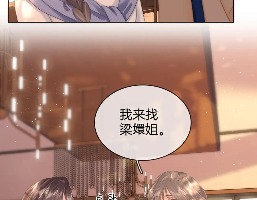 顾小姐和曲小姐 第109话 她那么好 第47页
