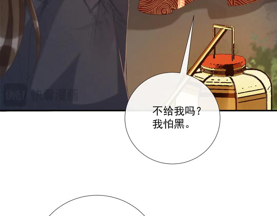 病态诱捕 第109话 如初见 第19页