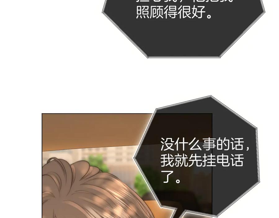 顾小姐和曲小姐 第109话 她那么好 第24页