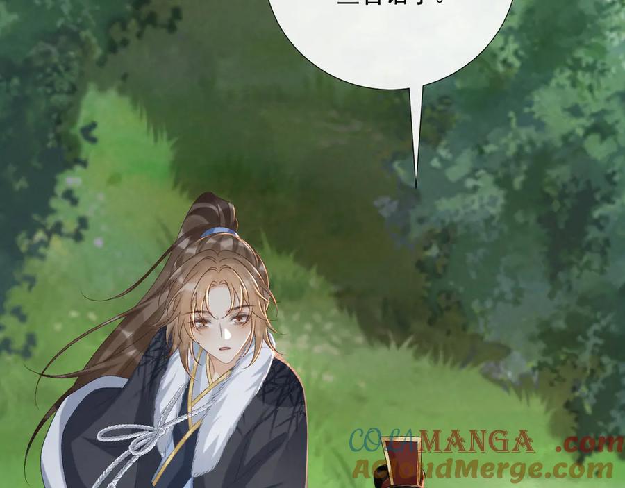 病态诱捕 第109话 如初见 第53页